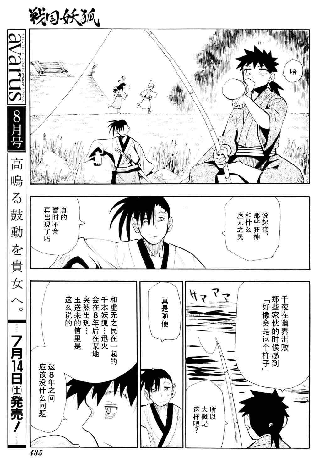 第54话