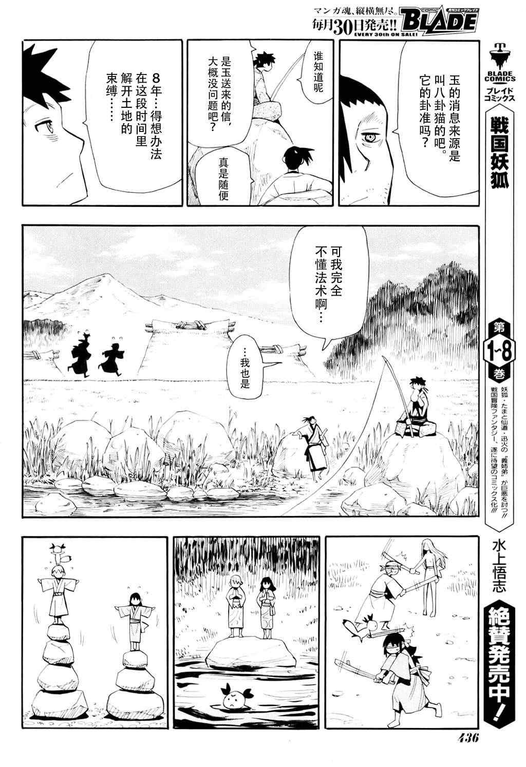 第54话
