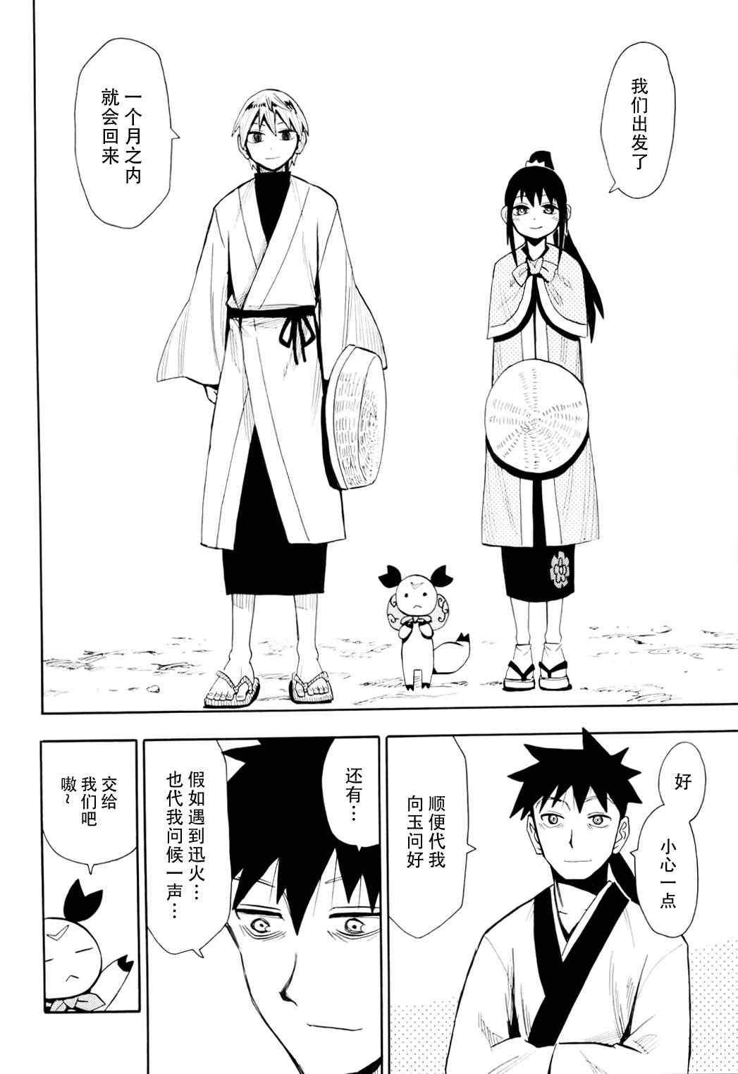 第54话
