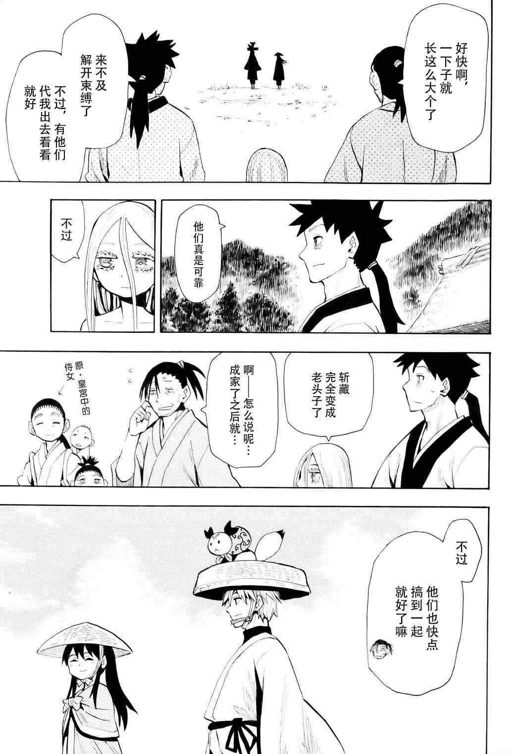 第54话