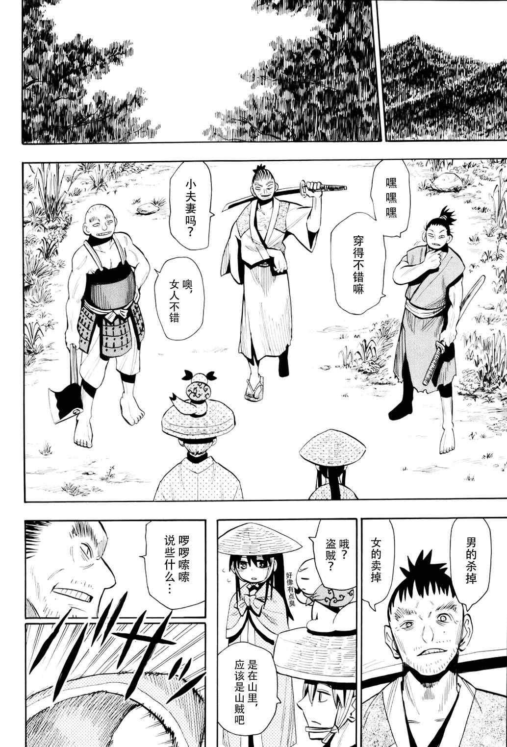 第54话