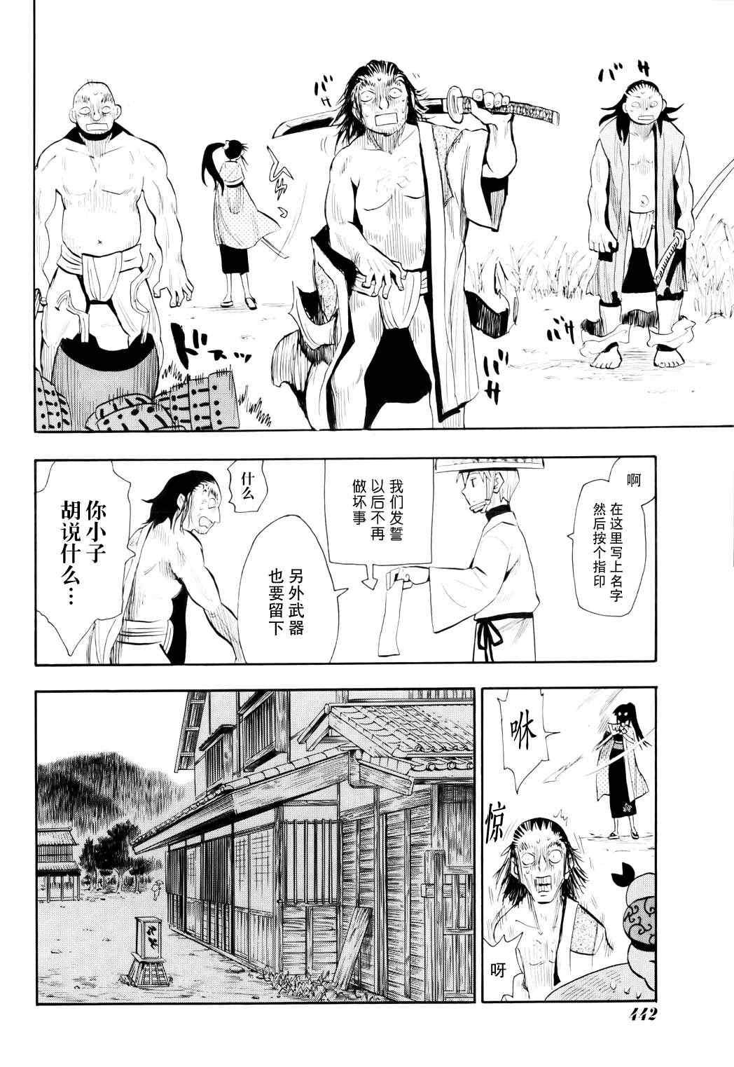 第54话