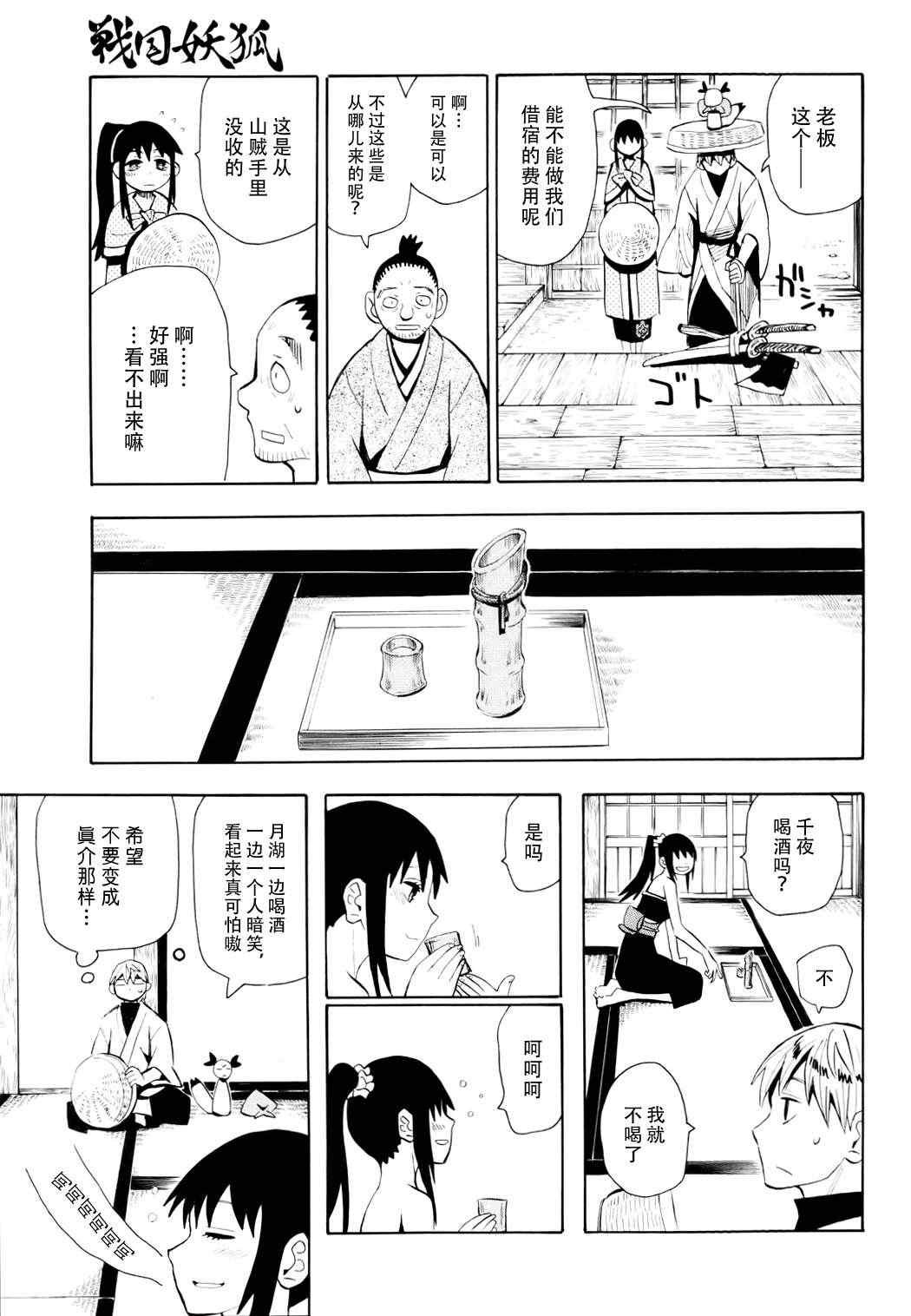 第54话