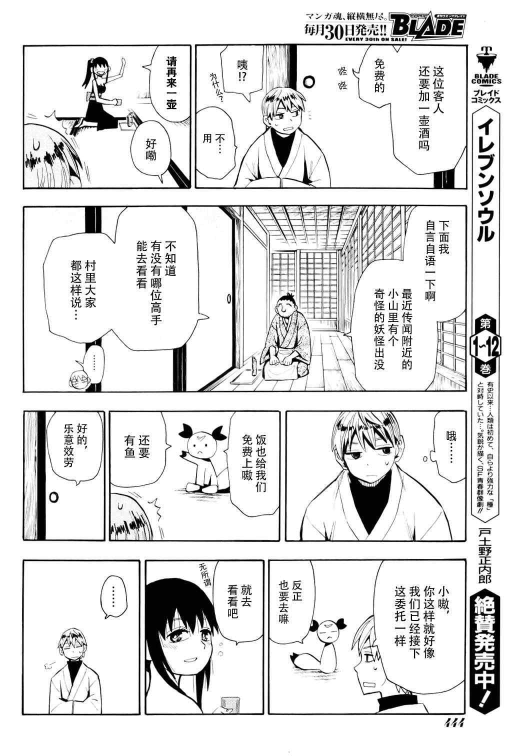 第54话