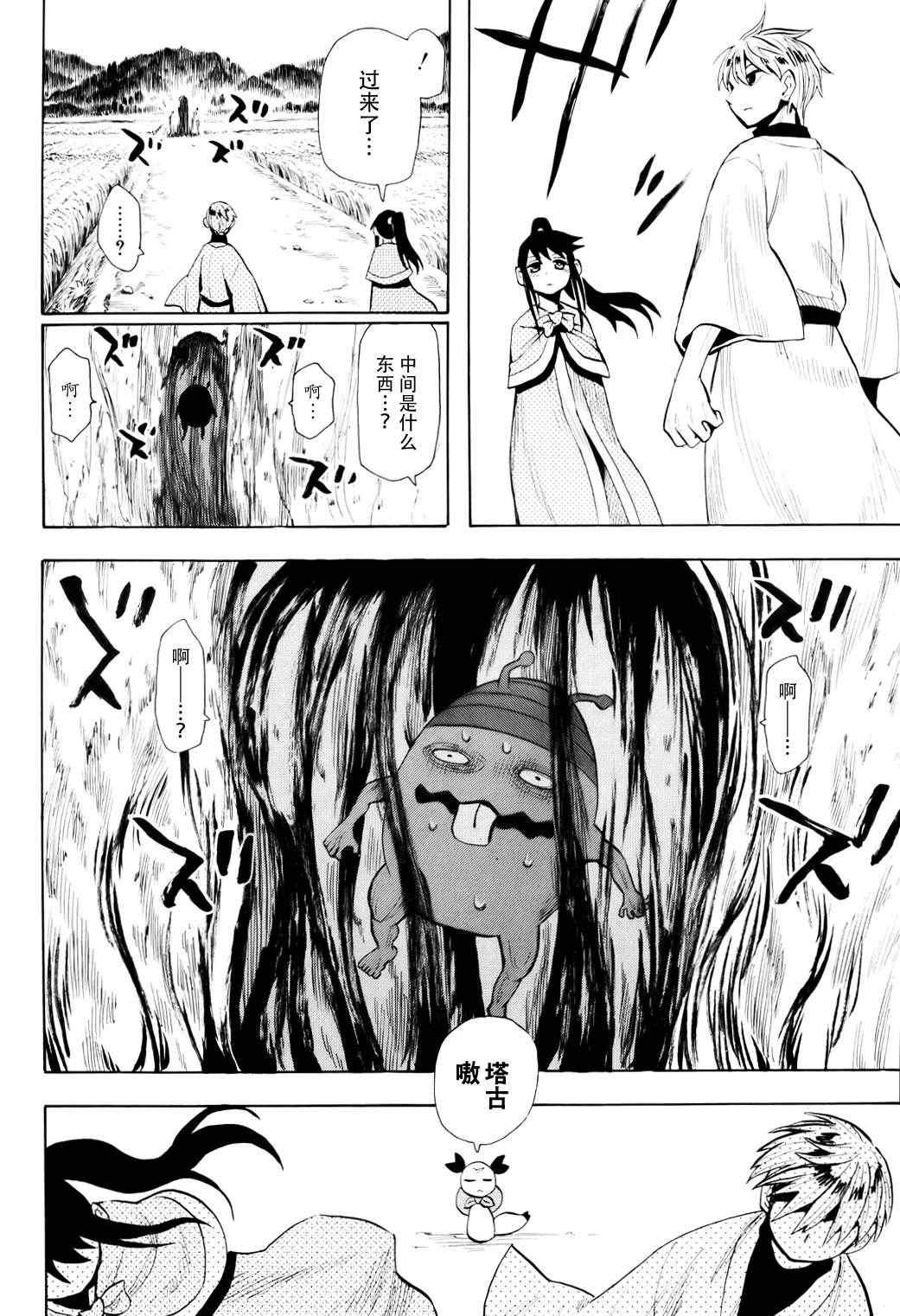 第54话