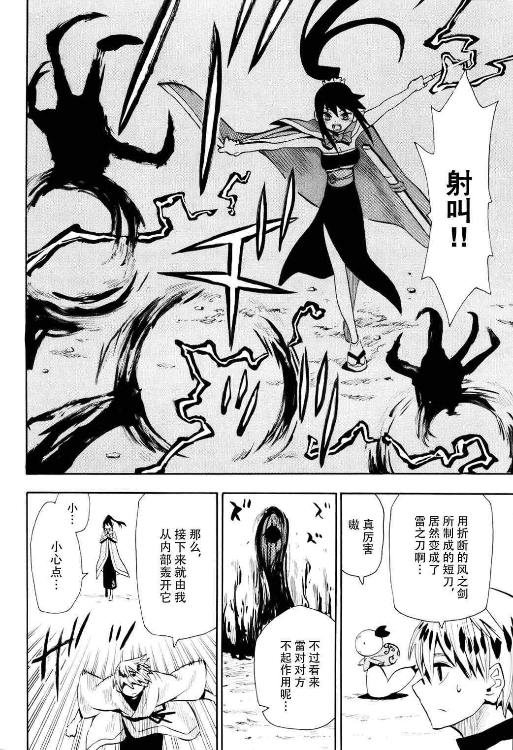 第54话