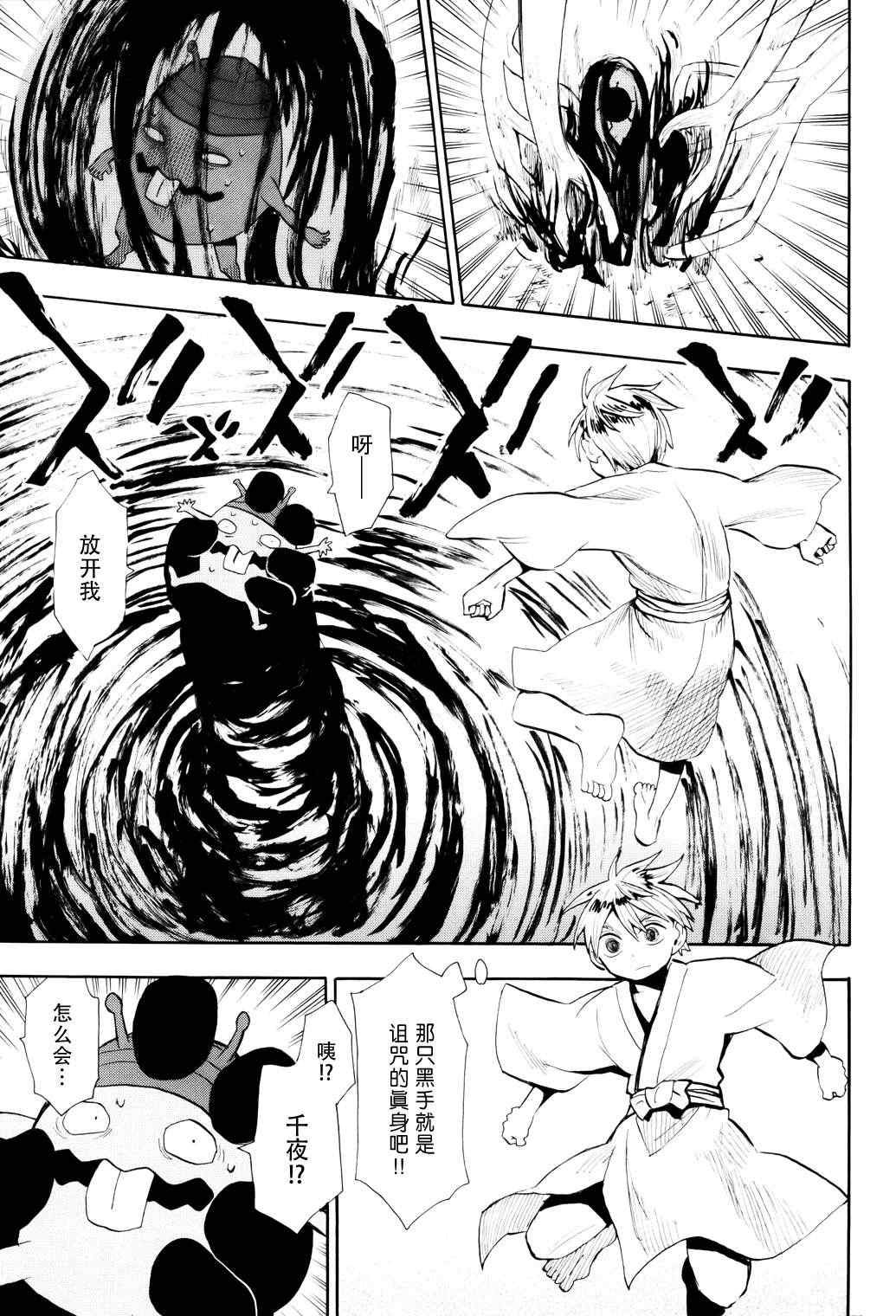 第54话