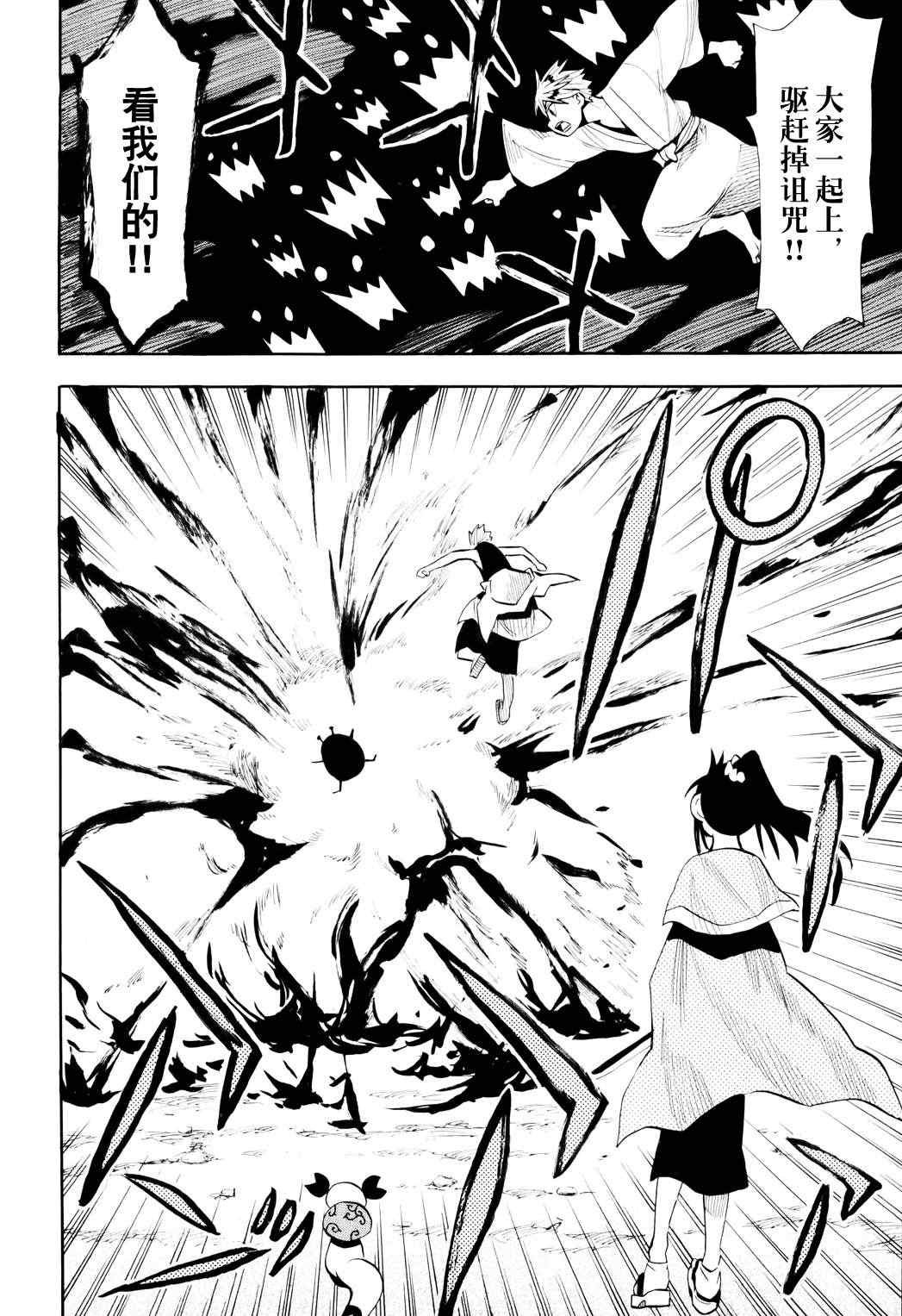 第54话