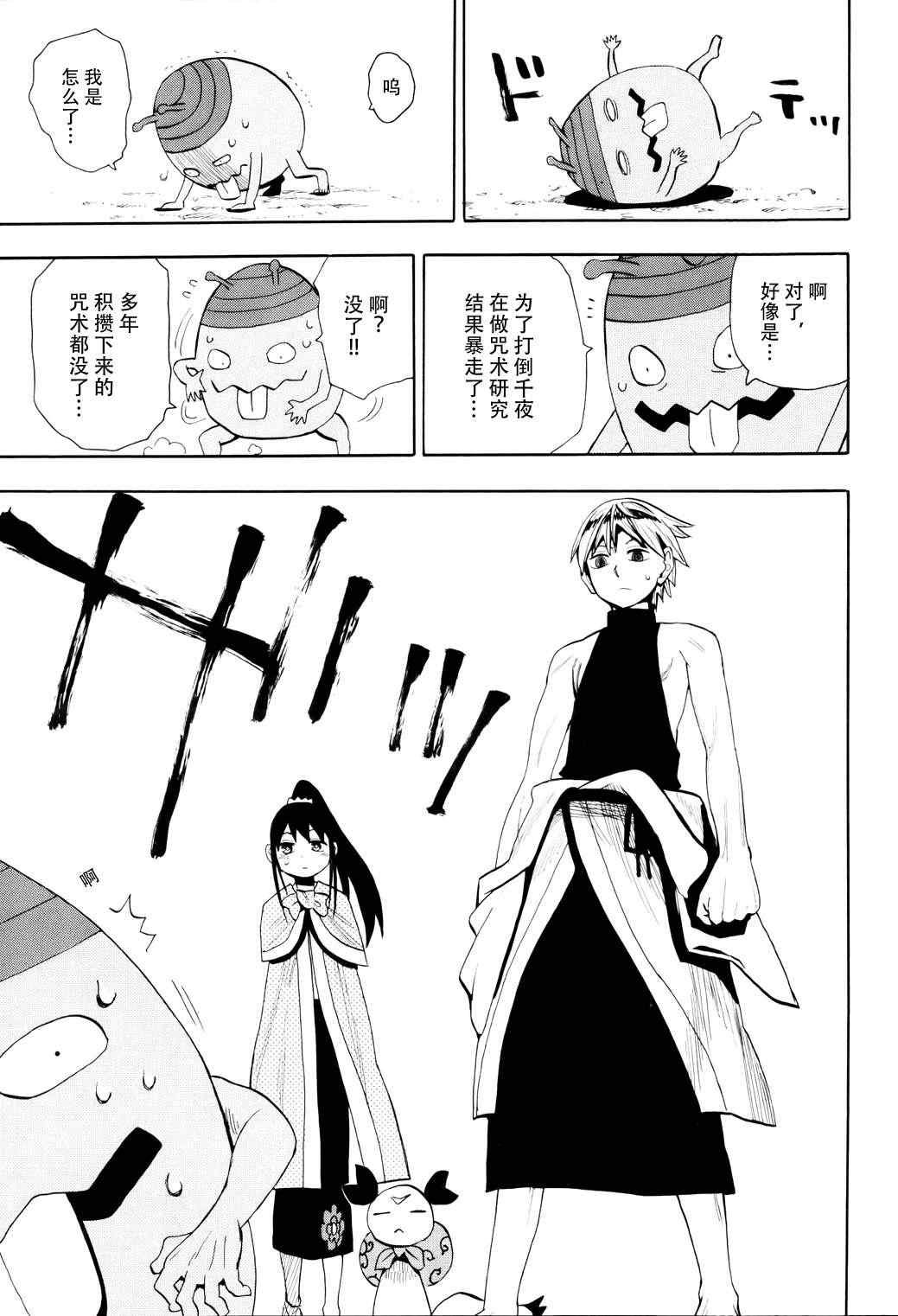第54话