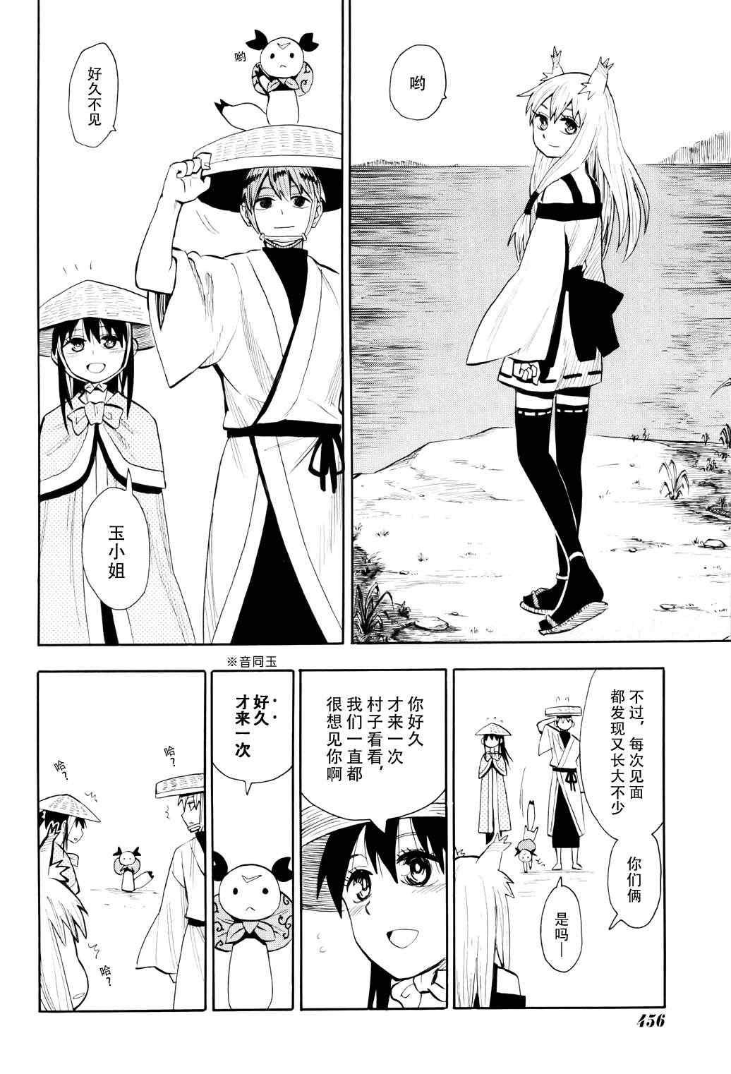 第54话