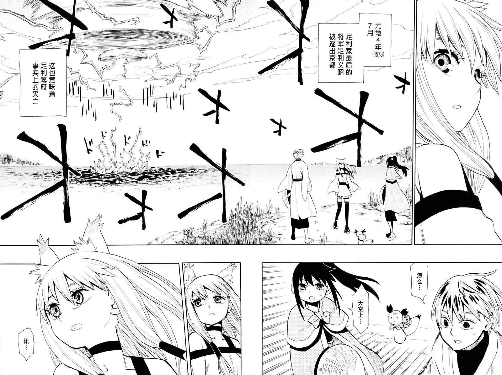 第54话