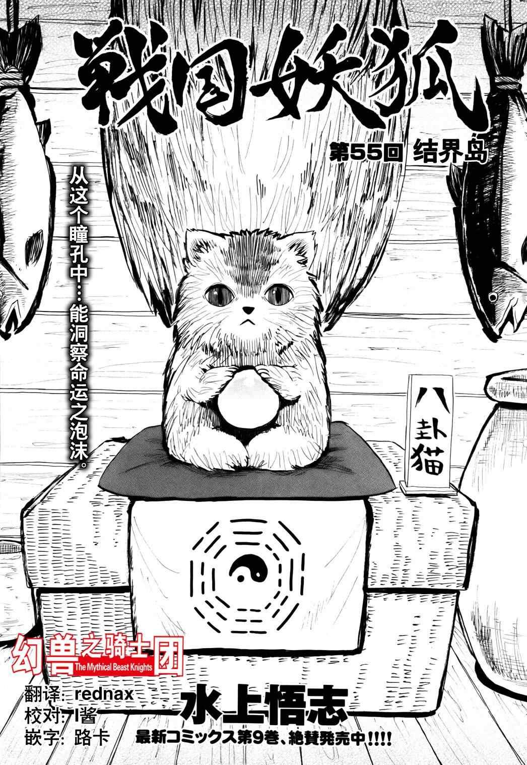 第55话