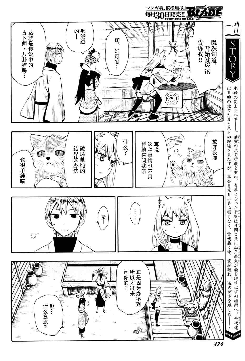 第55话