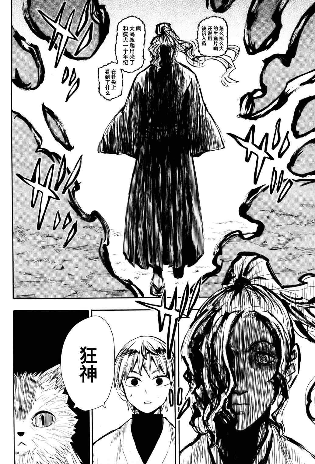 第55话