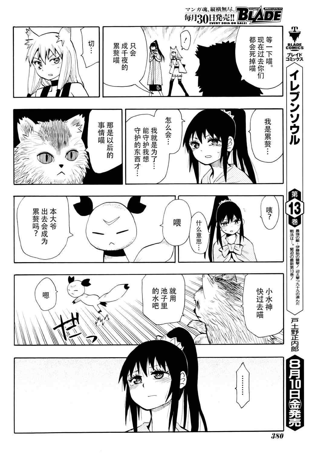 第55话
