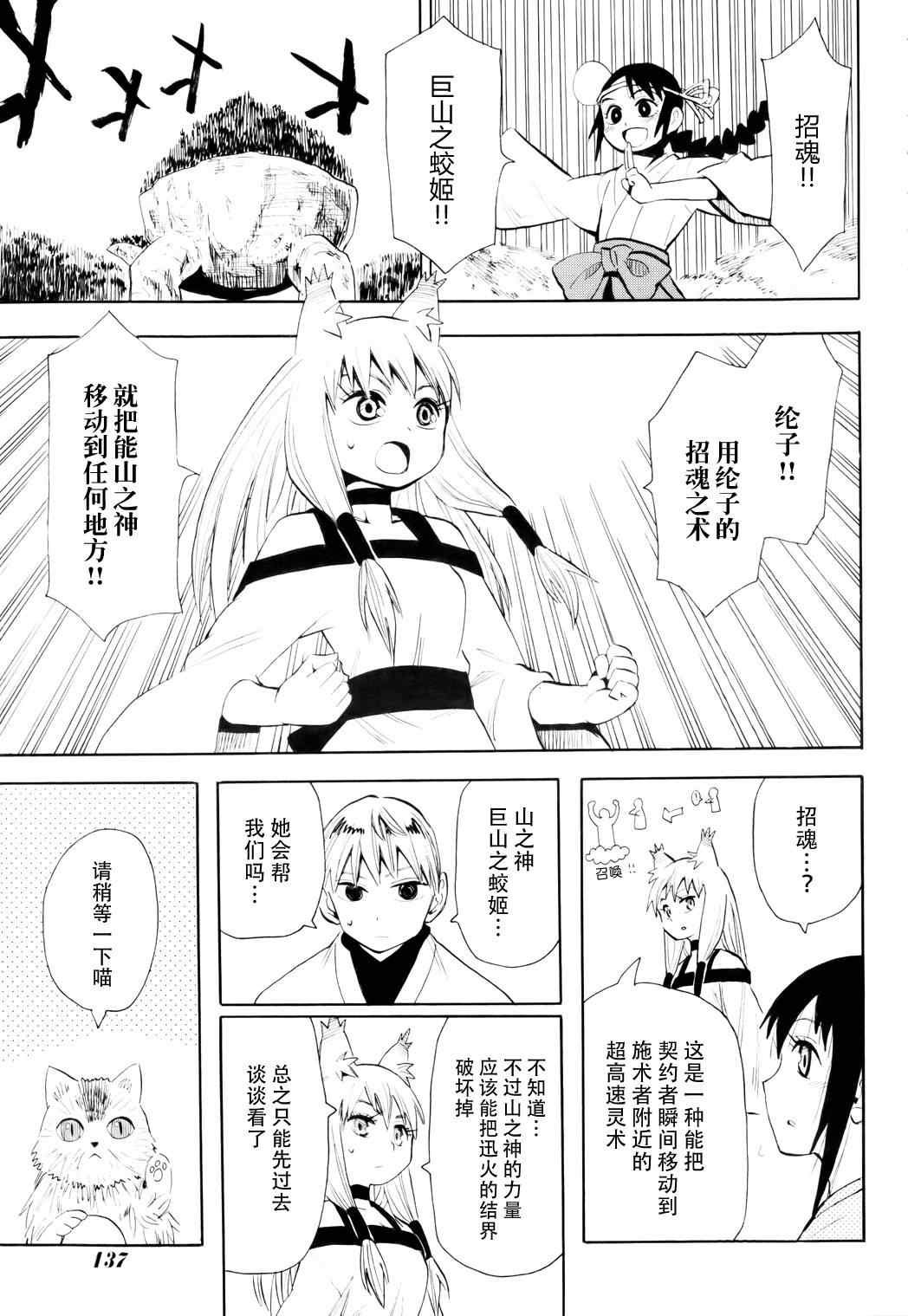 第56话