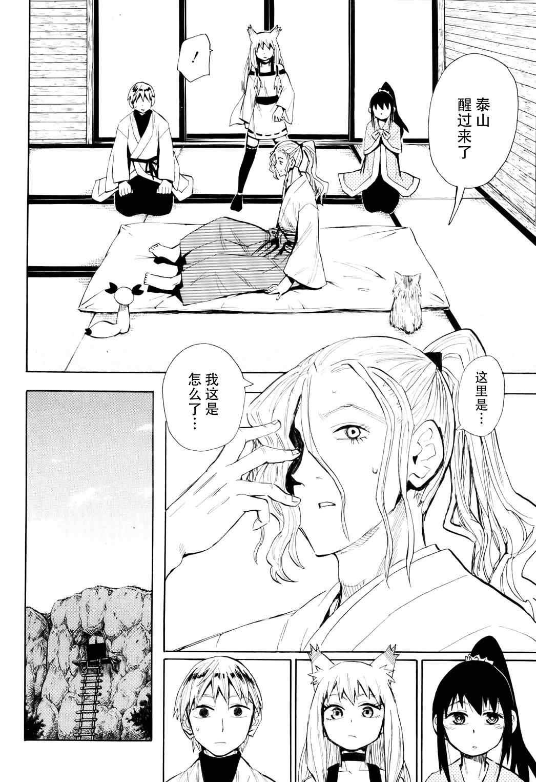 第56话