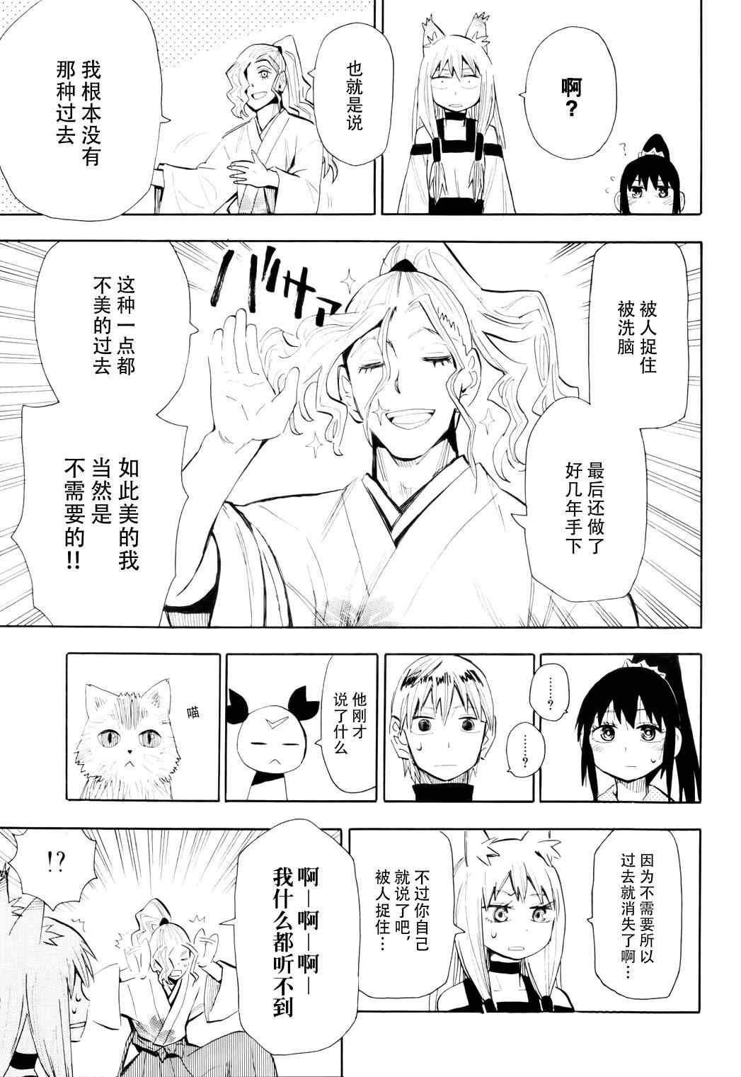 第56话