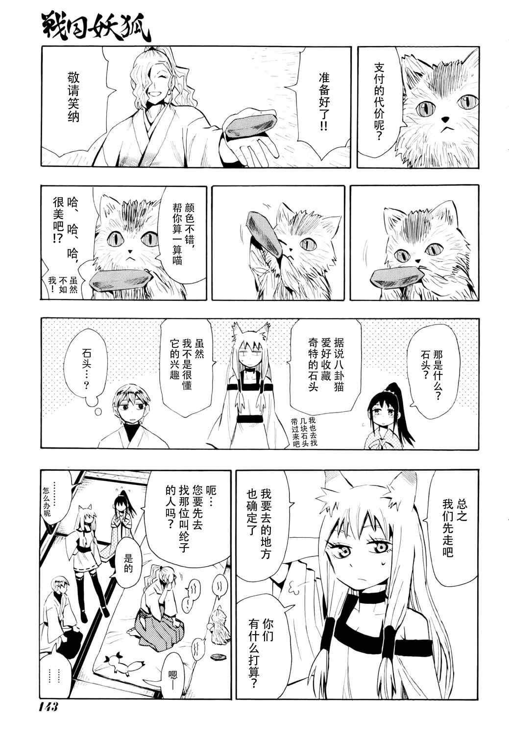 第56话