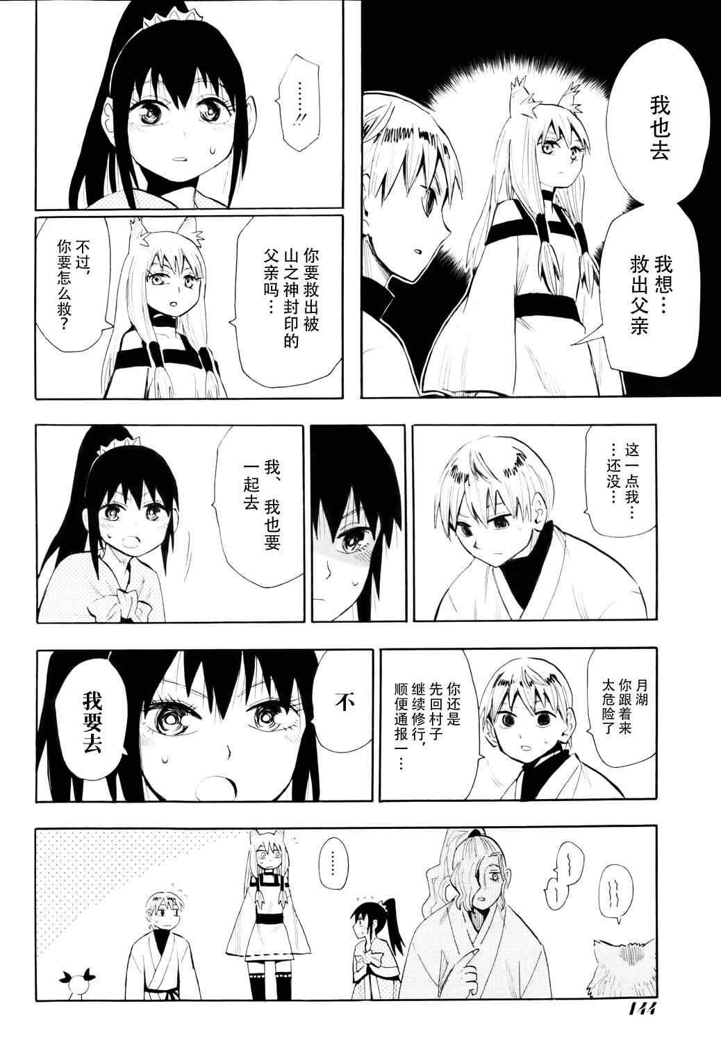 第56话