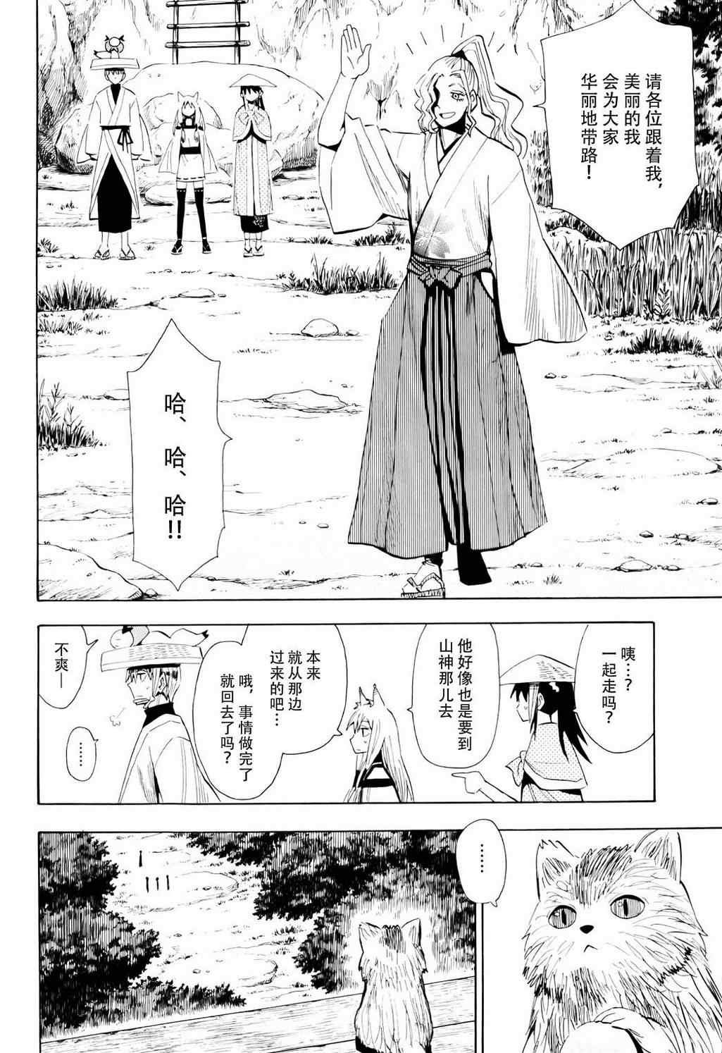 第56话