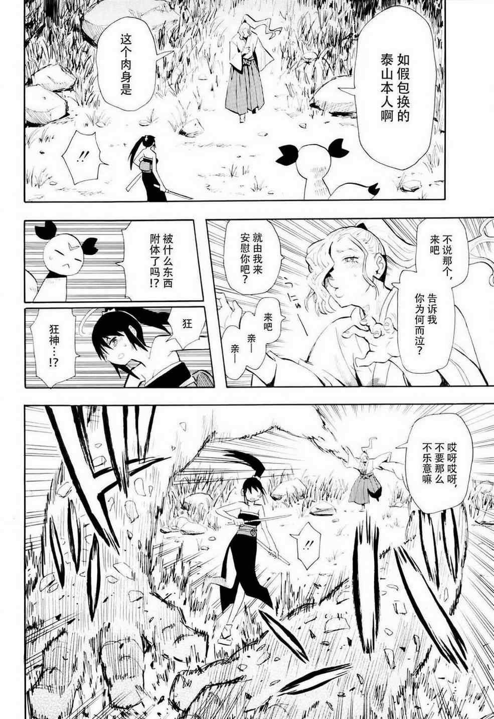 第56话