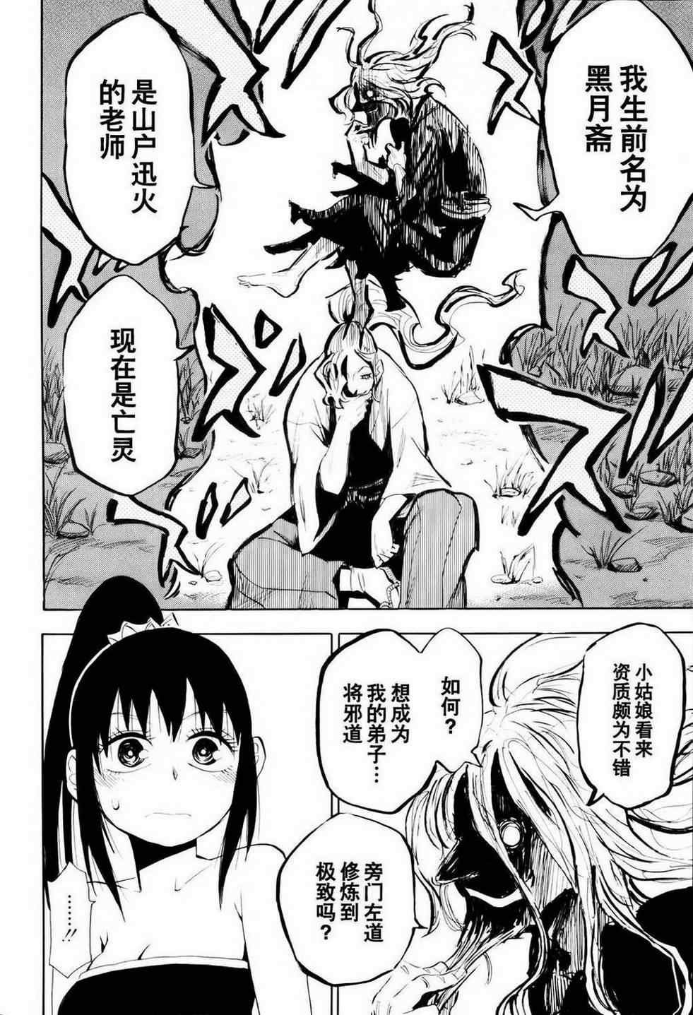 第56话