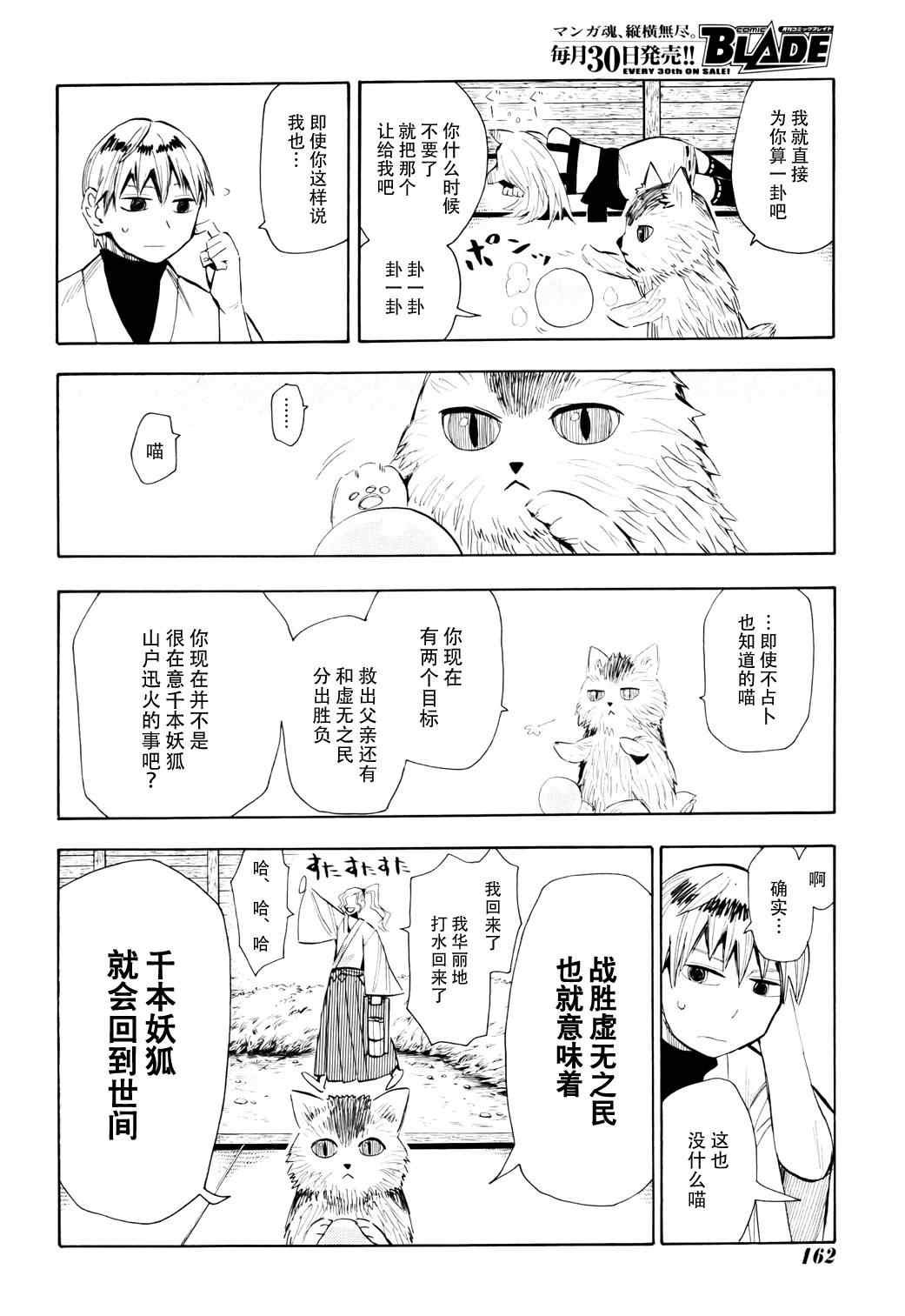 第56话