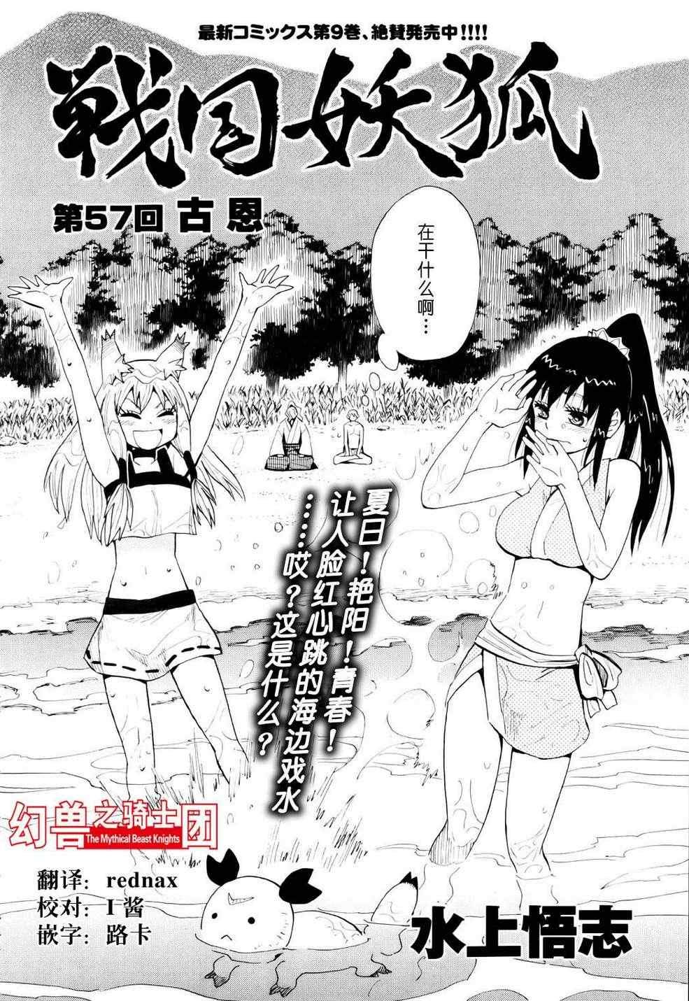 第57话