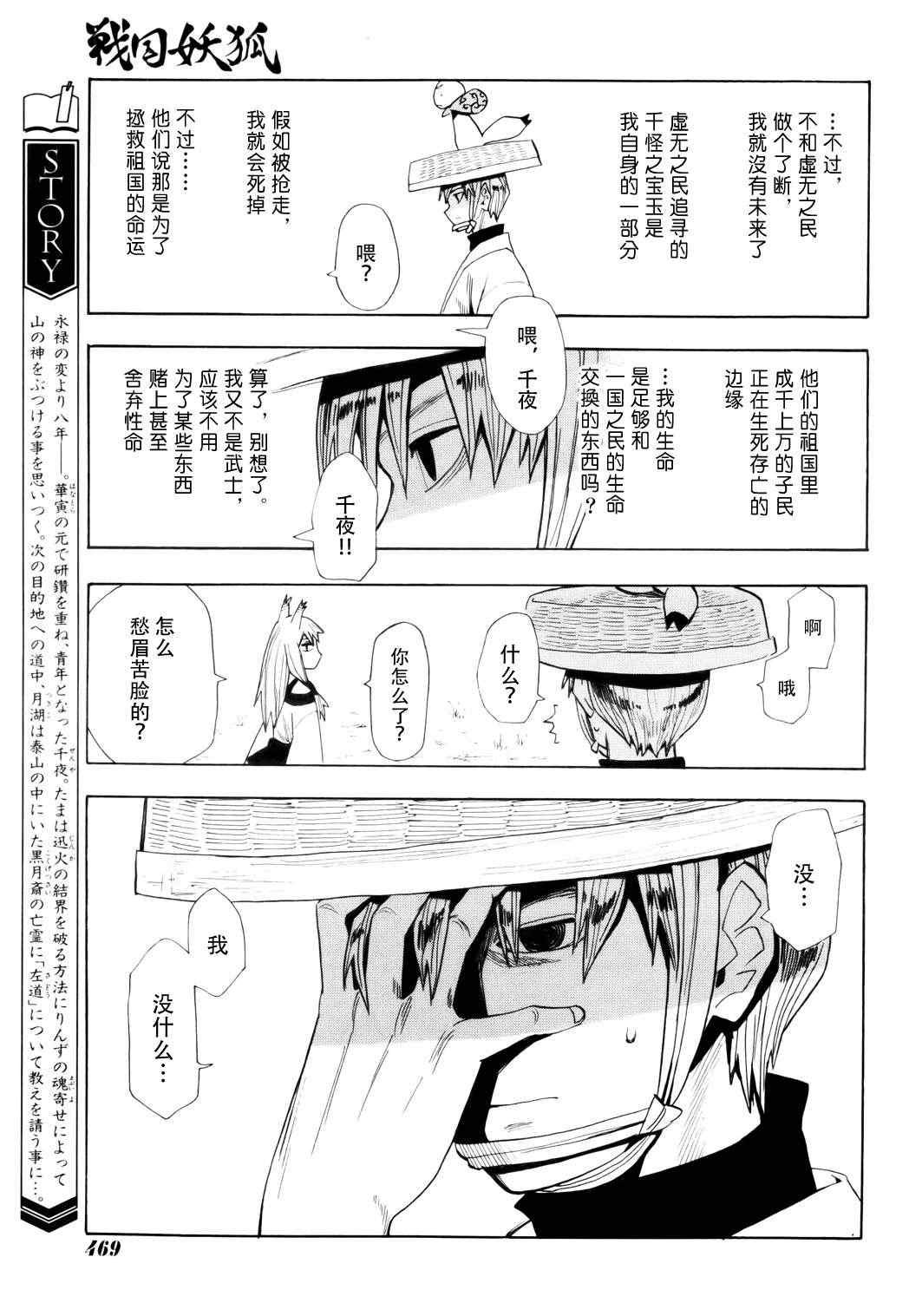 第57话