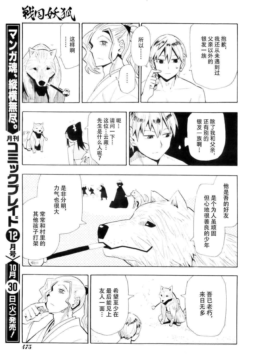 第57话