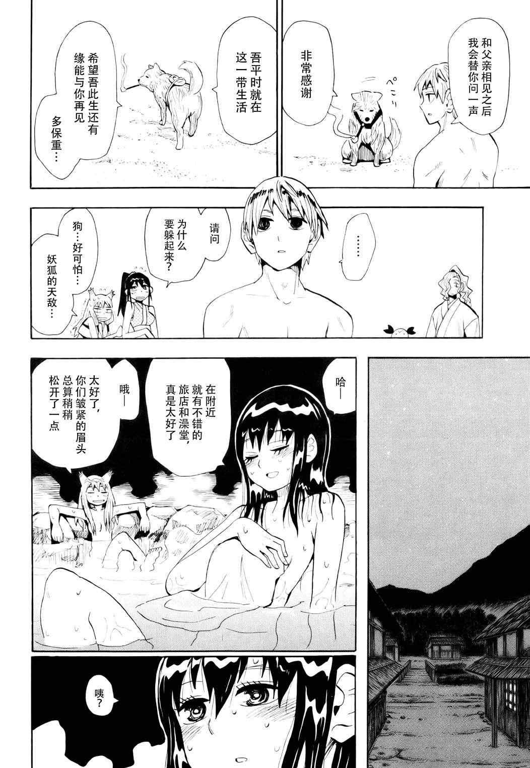 第57话