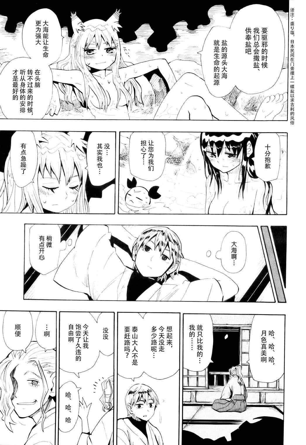 第57话