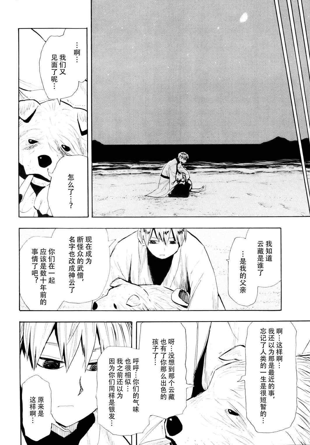 第57话