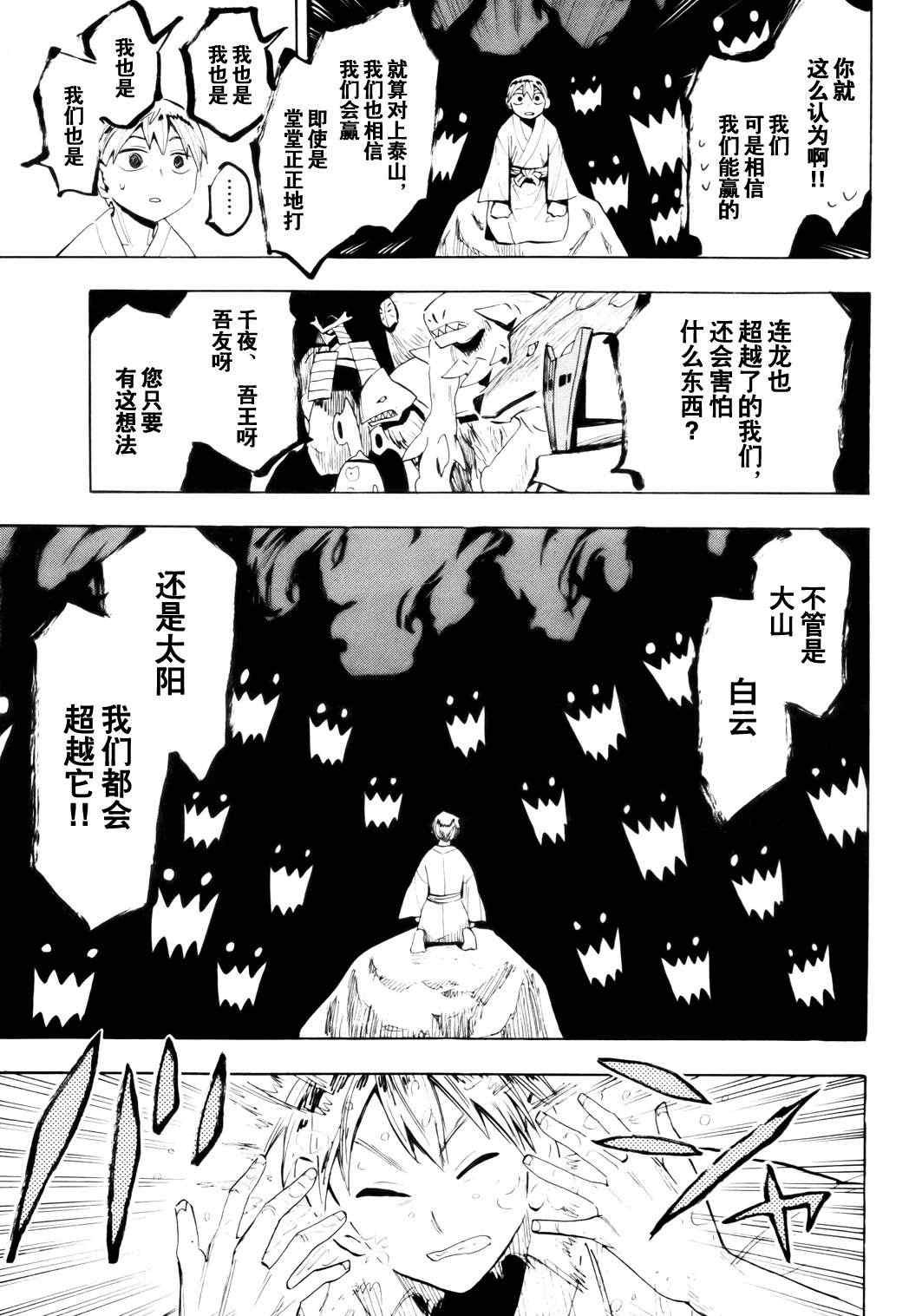 第57话