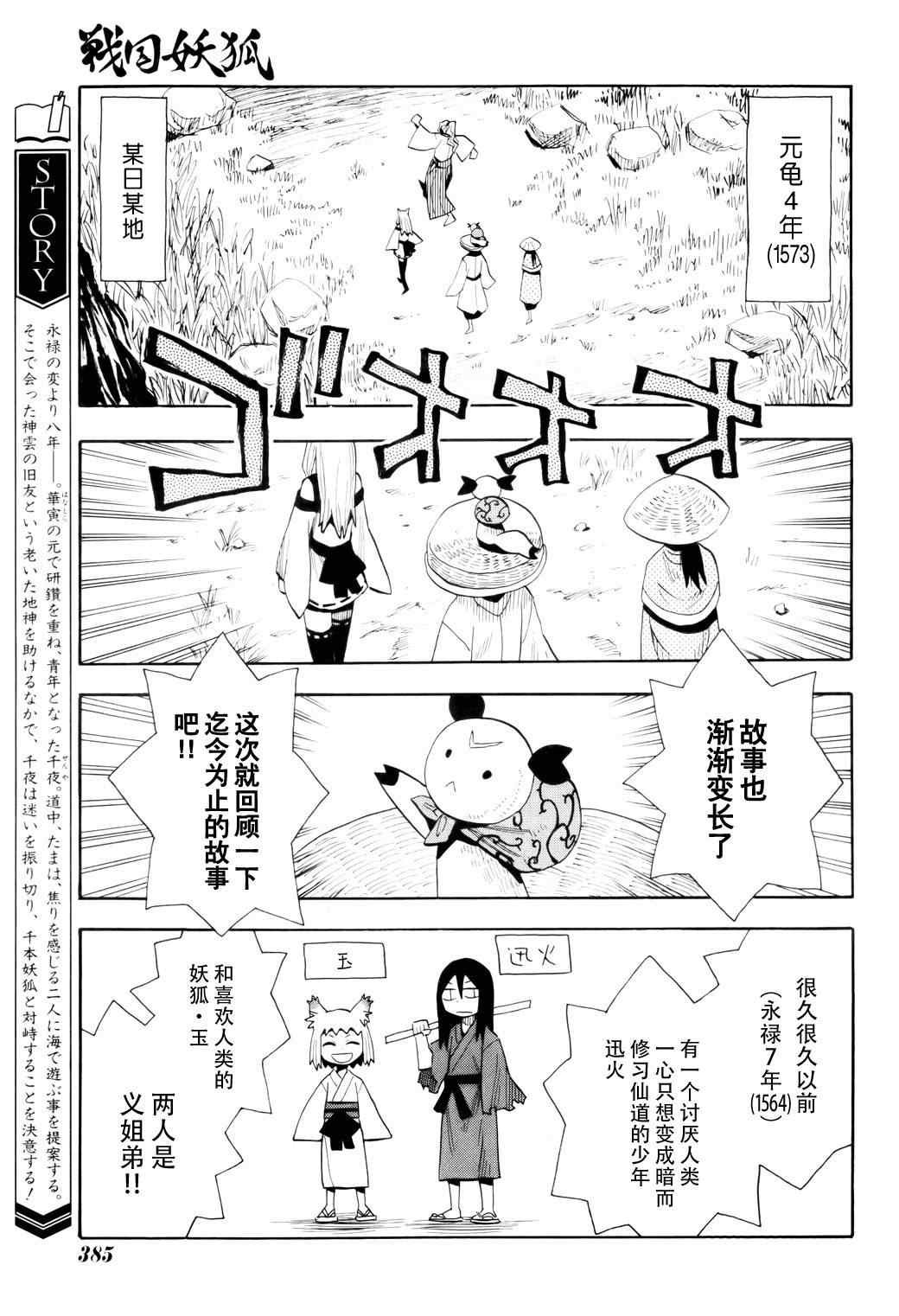 第58话
