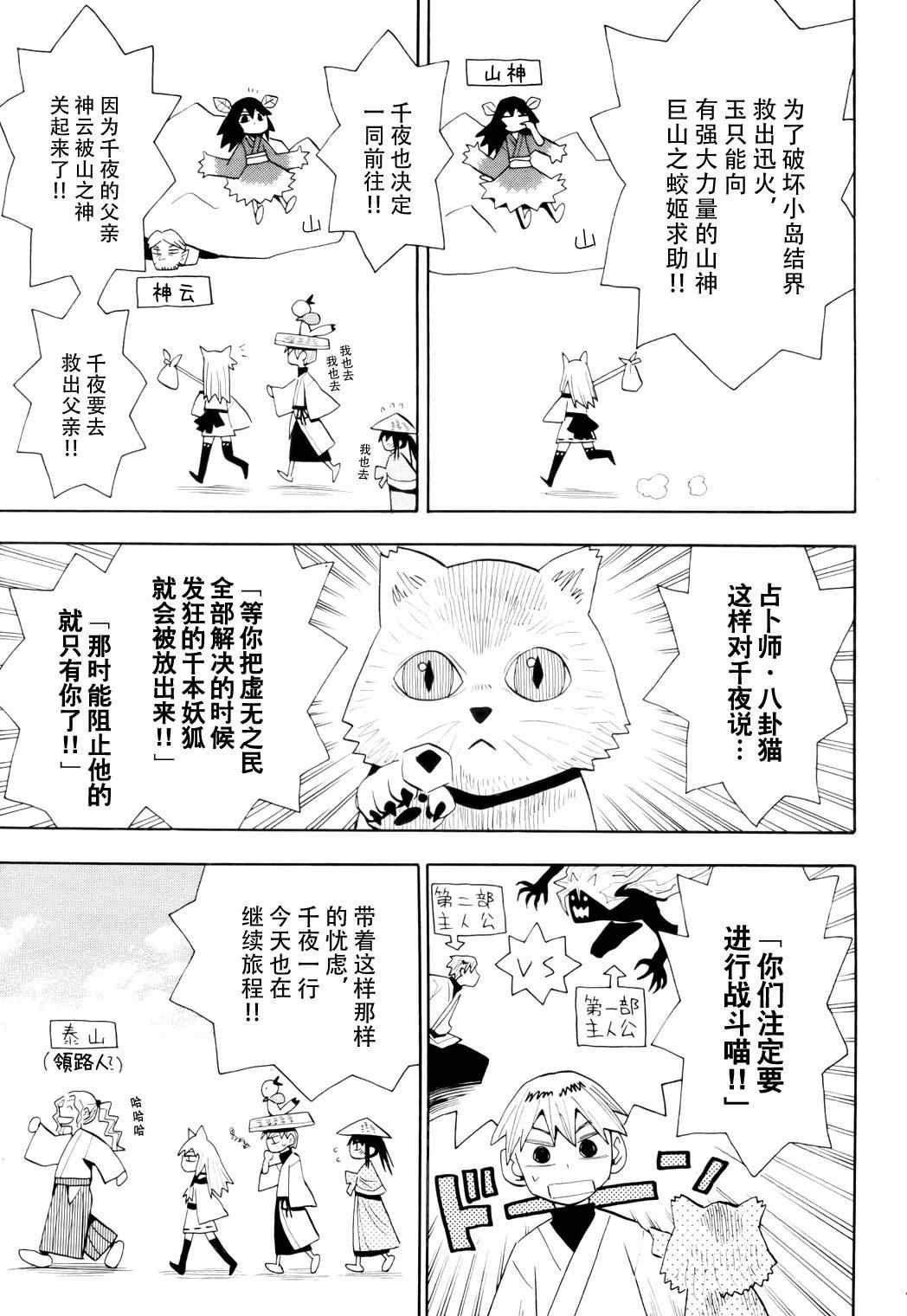 第58话