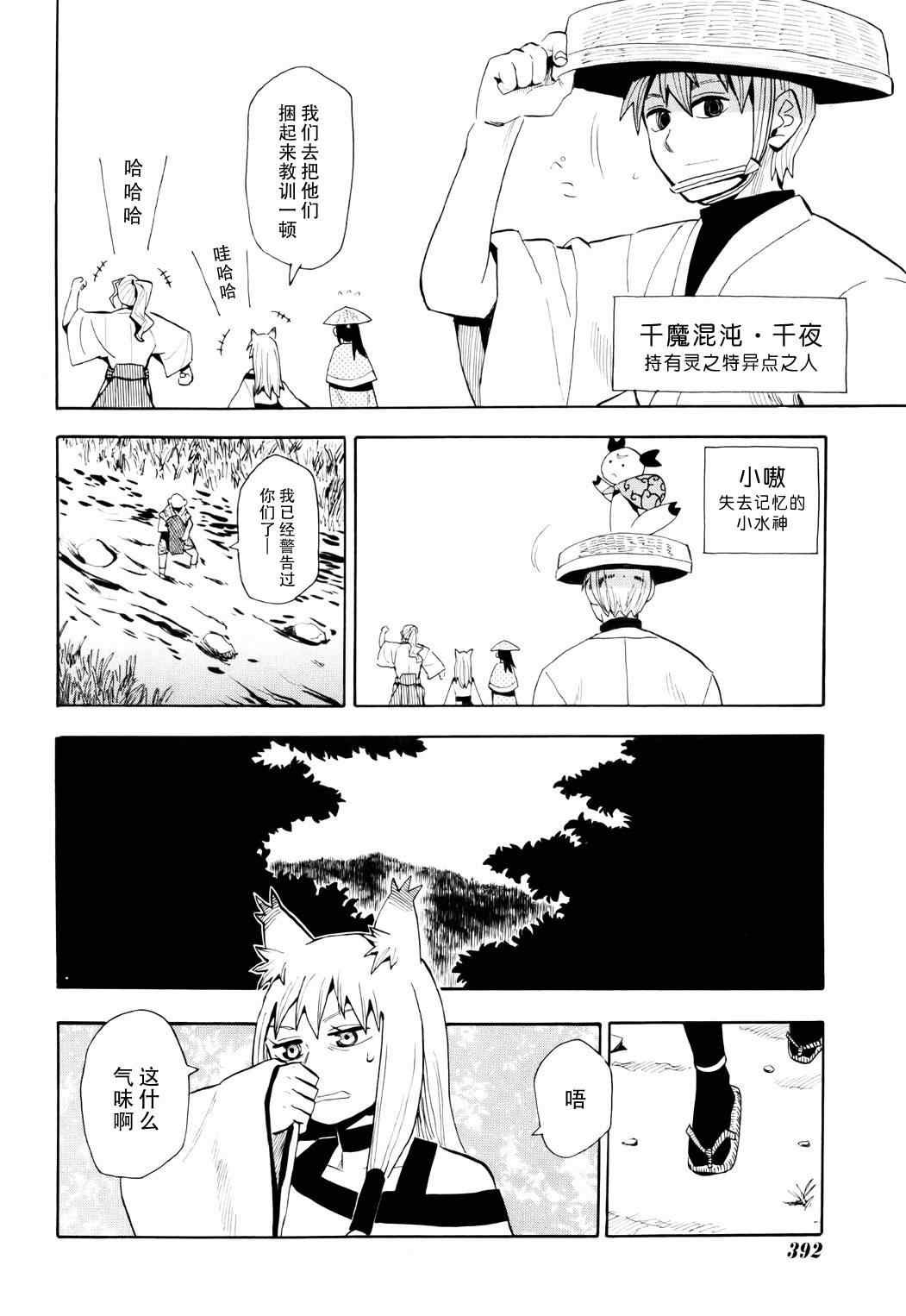 第58话