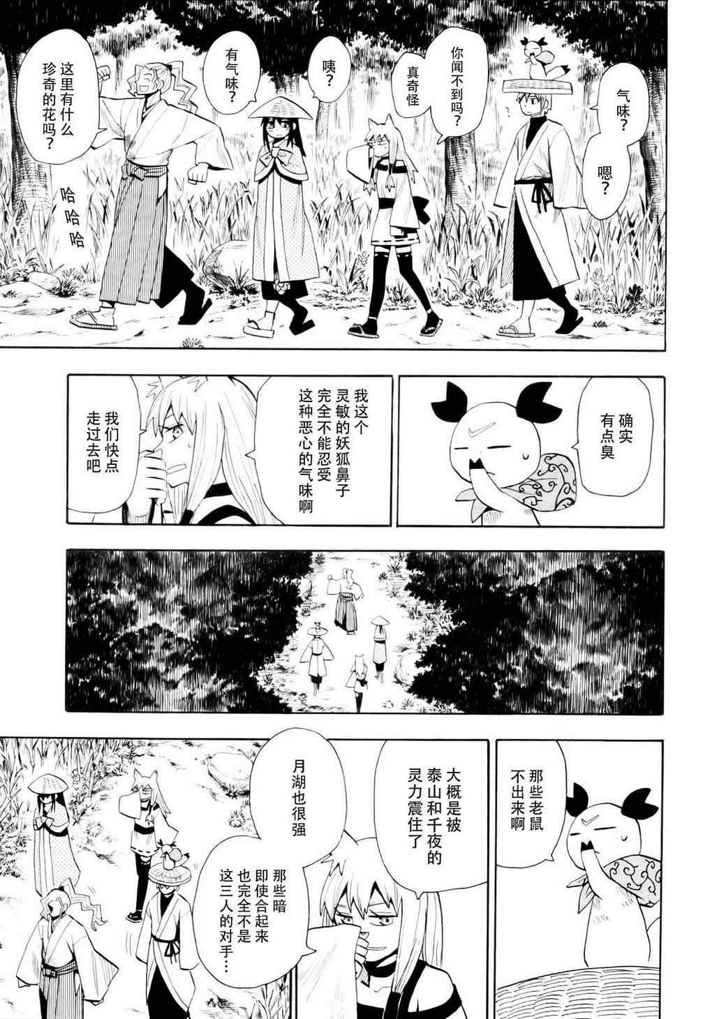 第58话