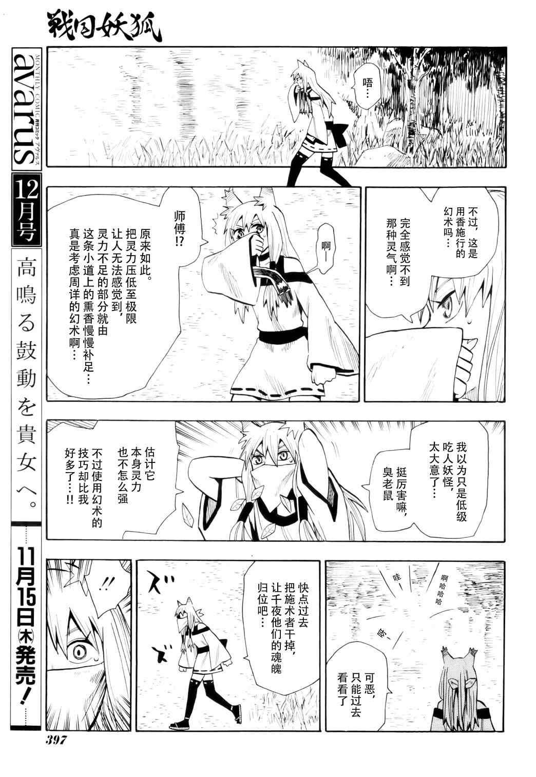 第58话