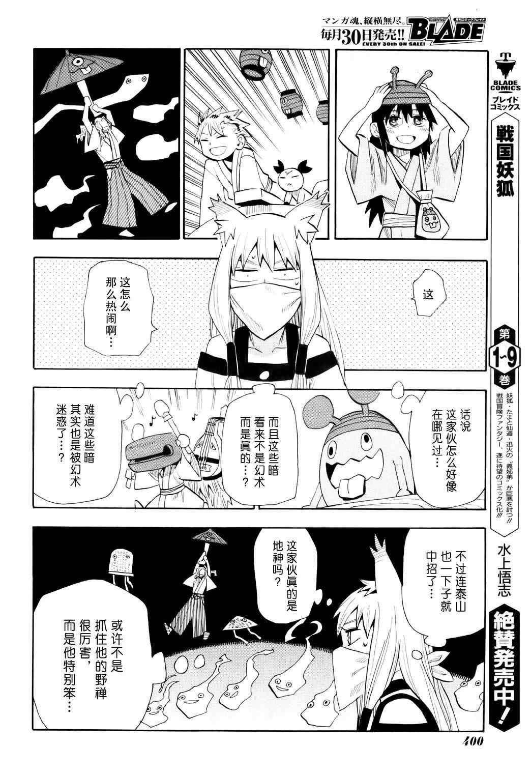 第58话