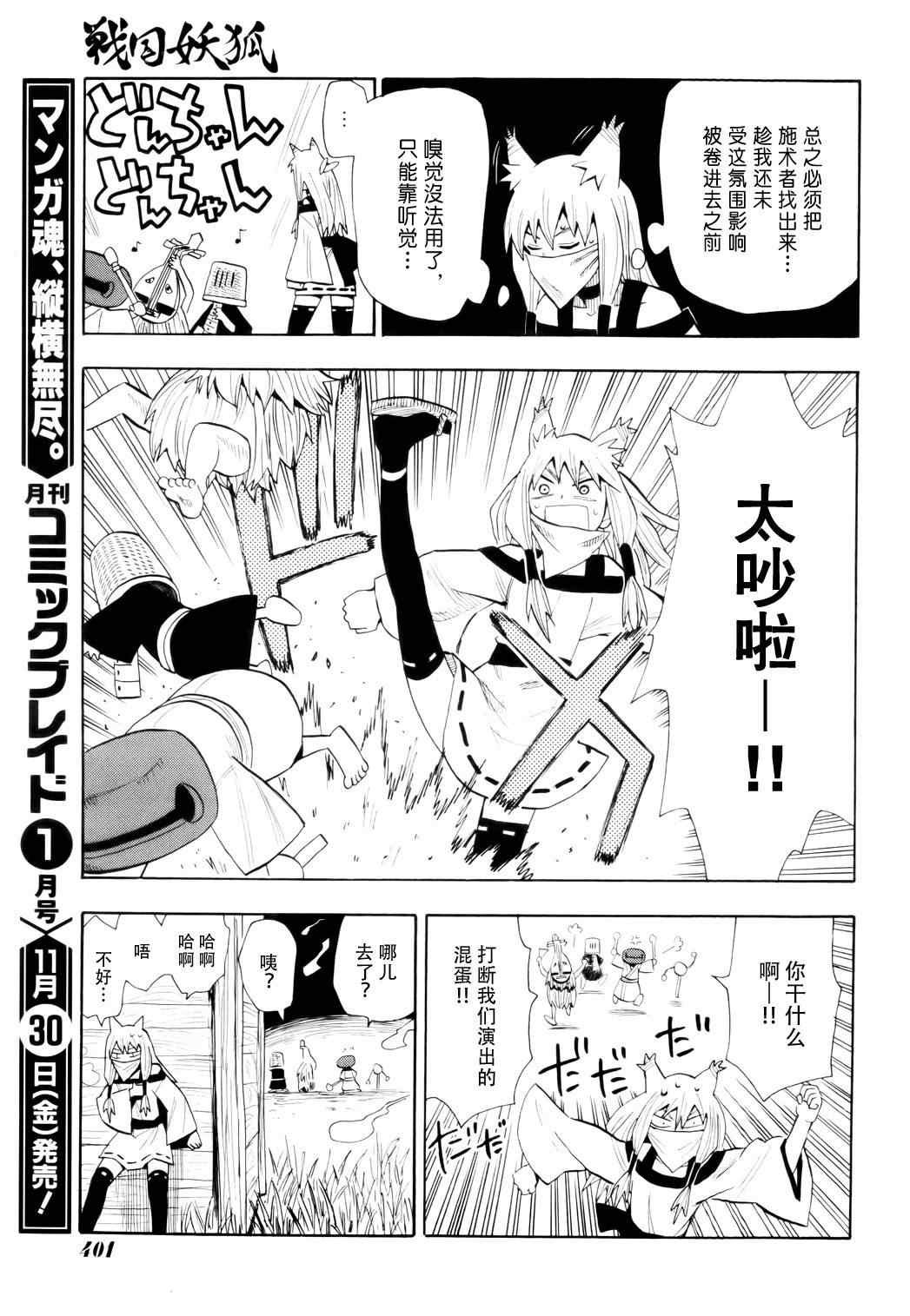 第58话