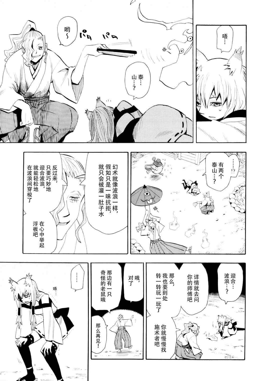 第58话