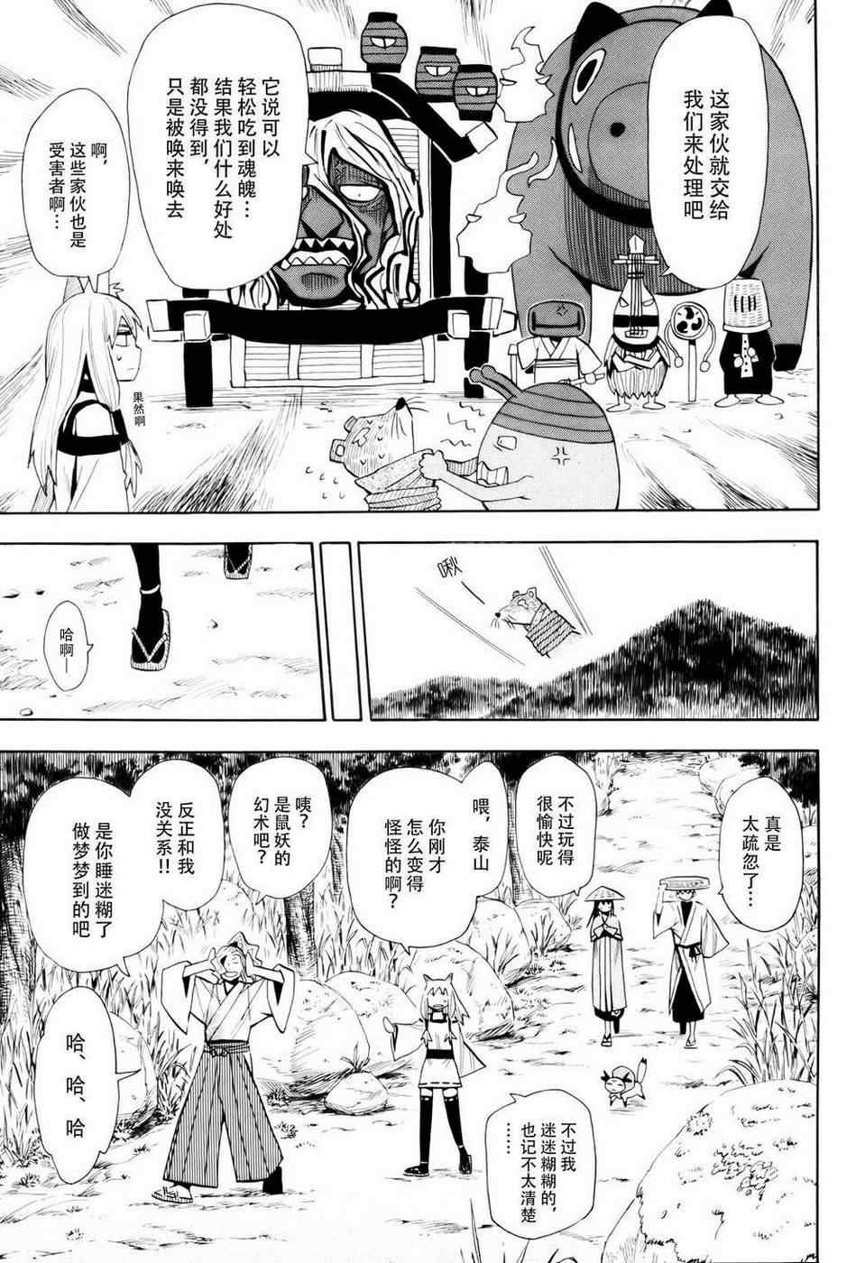 第58话
