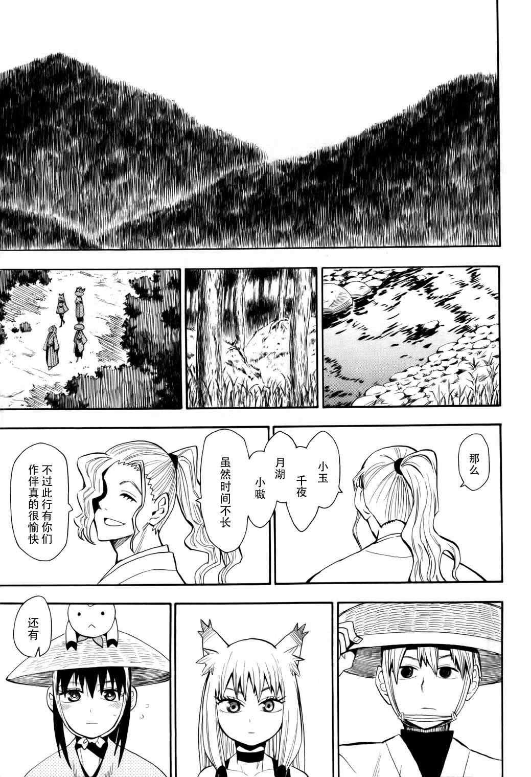 第59话