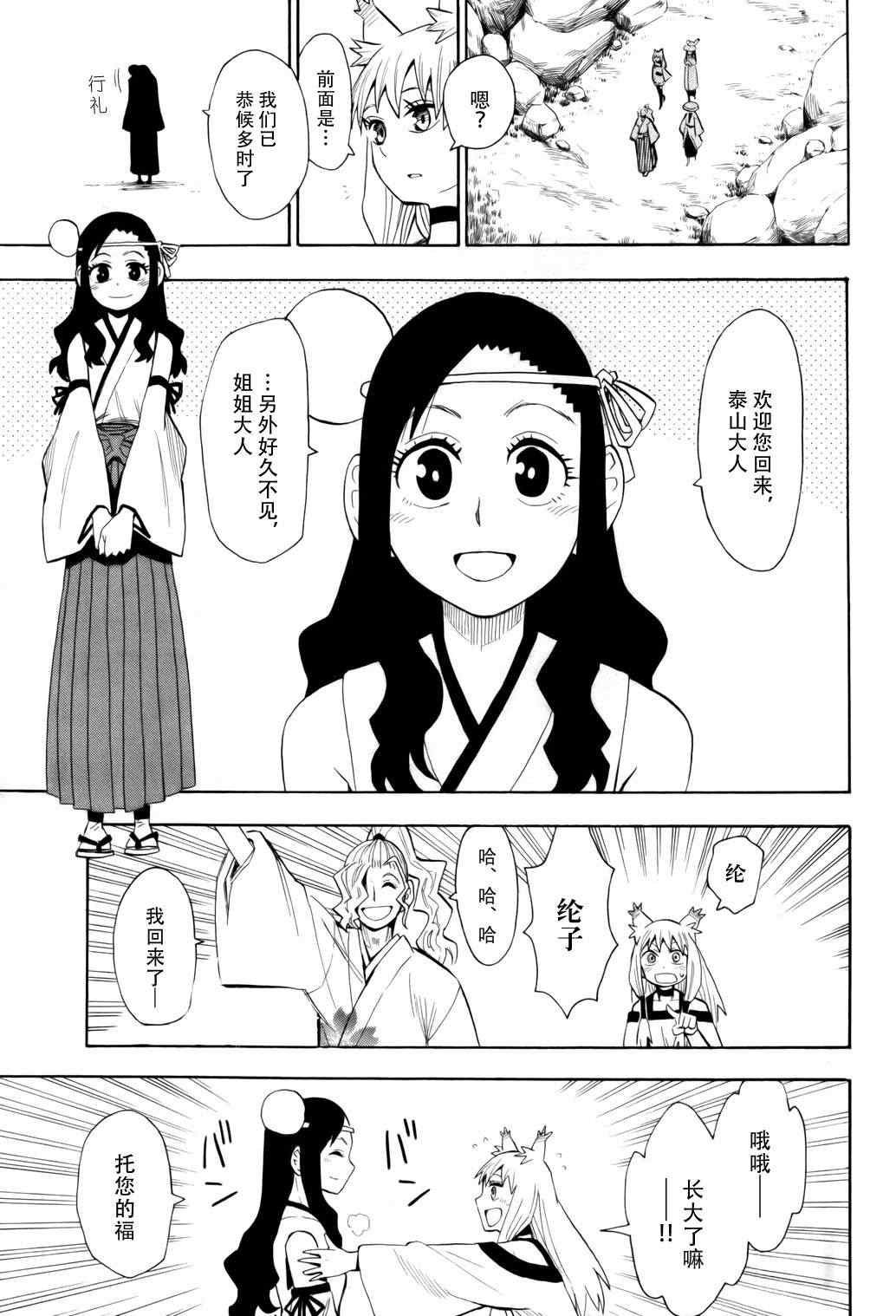 第59话
