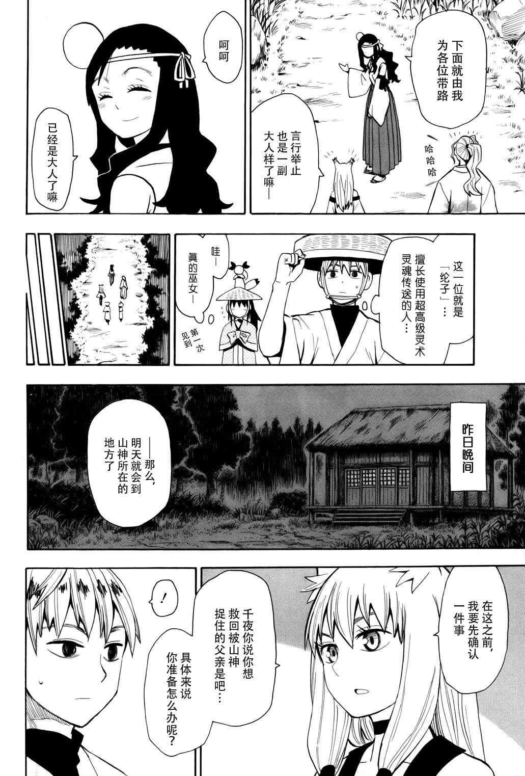 第59话