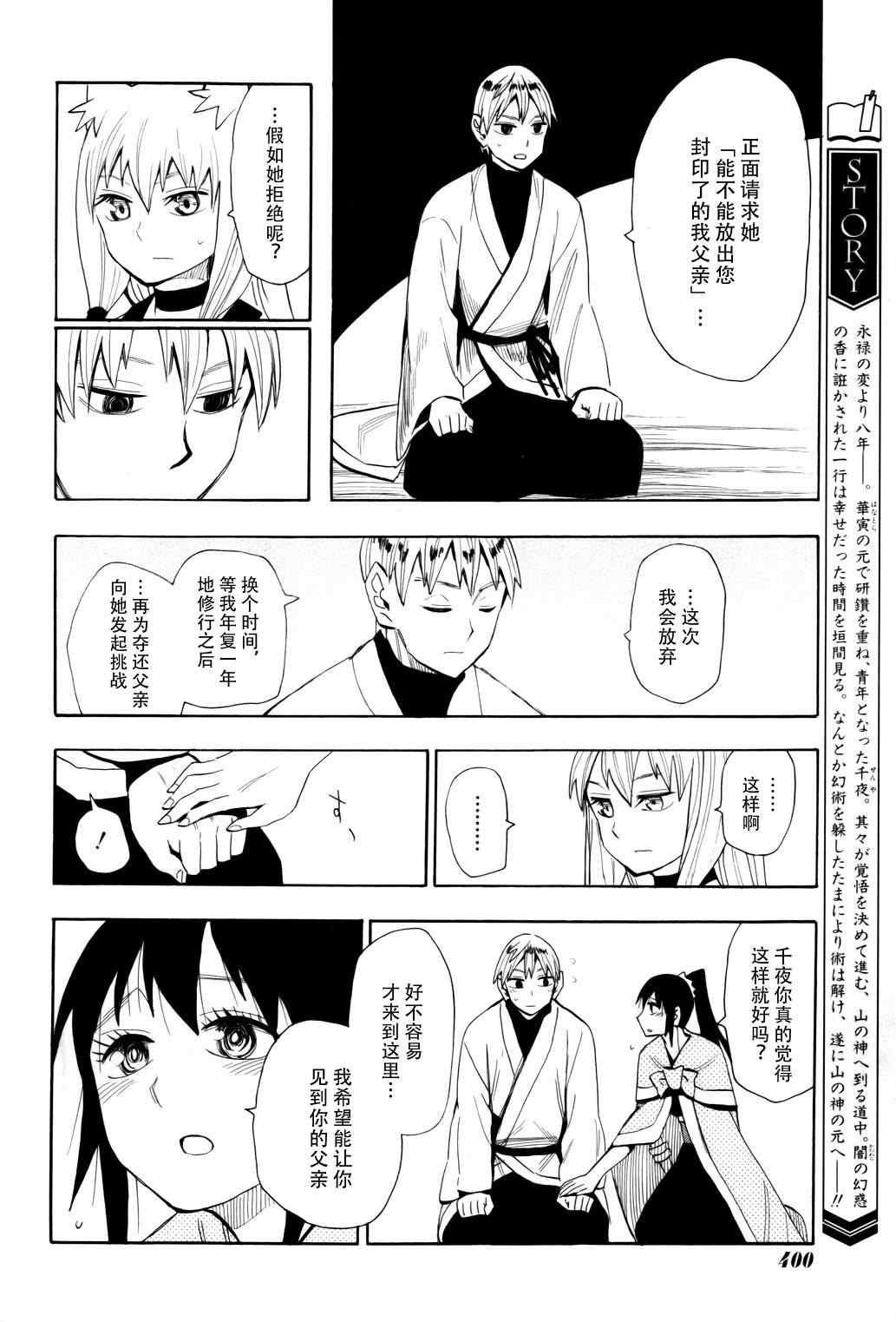 第59话