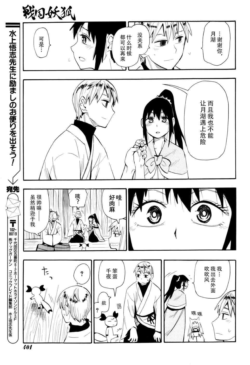 第59话