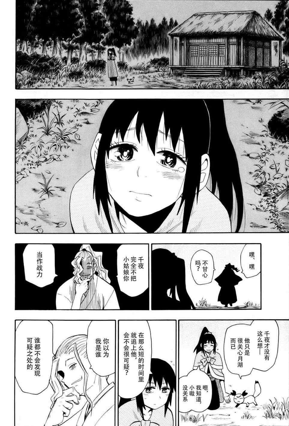 第59话